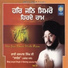 Bhai Jaspal Singh Ji Sarang