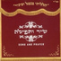 Habrera Hativeet