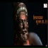Vikrant Warde feat. Prem Kotwal