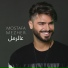 Mostafa Mezher