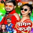 Atul Thakul Shilpi Raj