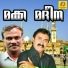 Kannur Shereef