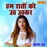 Prakash Rutha