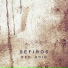 Sefiros