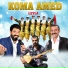 Koma Amed