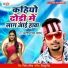Pardeshi Piya Yadav