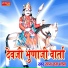 Rupa Ram Bhopa