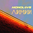 monolove