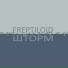 Freptiloid