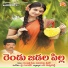 Anuradha, Sridar, Rampalli Seenu
