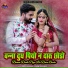 Sarita Kharwal, Salim Sekhawas