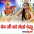Dholu Ram