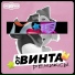 Бомжиха Ирка