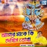 Sima Roy