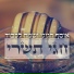 Tzemed Yeled