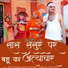 Hema Prajapat, Rita Sharma, Kamlaji, Gour Saa