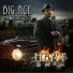 BigAce da Stoneface