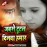 Chandan Nirala