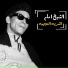 El Sheikh Emam