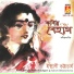 Indrani Bhattacharya