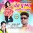Kamlesh Bedardi, Antra Singh Priyanka