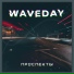 Waveday