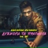Konstantinos Christoforou feat. One