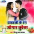 Pintu Lal Yadav