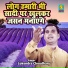 Lokendra Choudhary Ronda