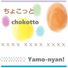 やもにゃん feat. Chika