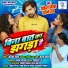Rakesh Mishra, Shilpi Raj