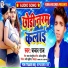Chandan Raj