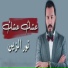 Nour Al Zain