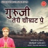Sanjay Gulati