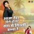 Neetu Tomar, Lalit Mastana