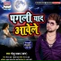 Golu Yadav