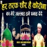 Sakhi Hamid Hussain