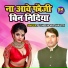 Pushpendra Shastri