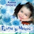 Ельвіра (Детская-Студия) Mini-Max.
