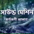 স বর ণক শ আক শ