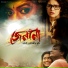 Shantanu, Anindo, Atanu