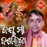 Jayadev Mishra