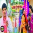 Ramesh Rajwadi Yadav