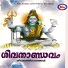Anu V Sudev