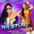Rani Yadav, Amit Lal Yadav