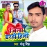 Bholu Singh