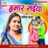 Sarita Yadav