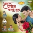 Vikas Salve, Dhanashri Mahakal