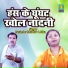 Ravinder Khalour, Alka