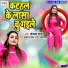 Sanjna Raj